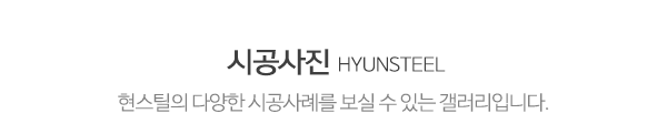 현스틸_제목_제목