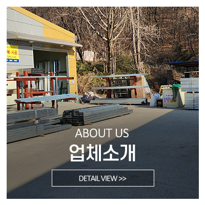 현스틸_메인링크_업체소개
