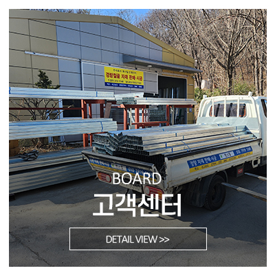 현스틸_메인링크_고객센터