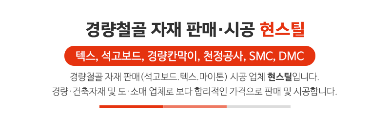 현스틸_문구상단_문구